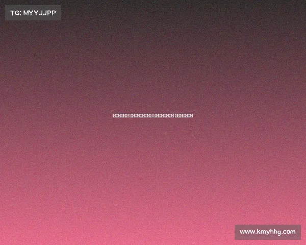 拜仁热刺争锋 迪亚斯凯恩搭档锋线 帕利尼亚迎战旧主 库杜斯首发亮相